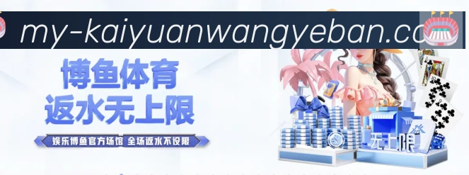 开元官网网页版体育荣誉